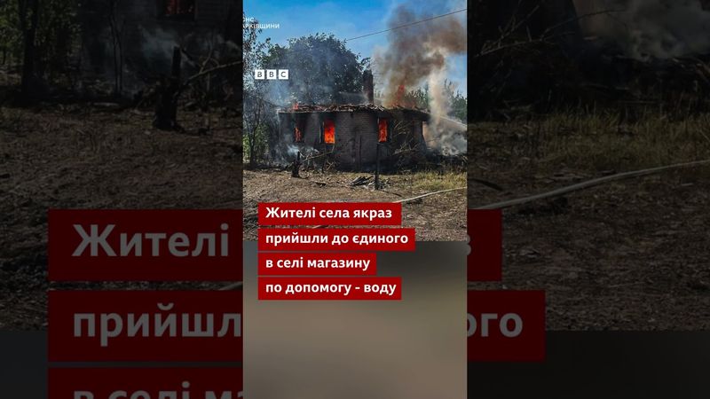 Росіяни обстріляли чергу за гумдопомогою на Харківщині #Харківщина #війна #село #люди #обстріли