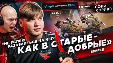 СИМПЛ СГОРЕЛ НА ЭЛИДЖА И УСТРОИЛ ТИМКИЛЛ В ОКНЕ