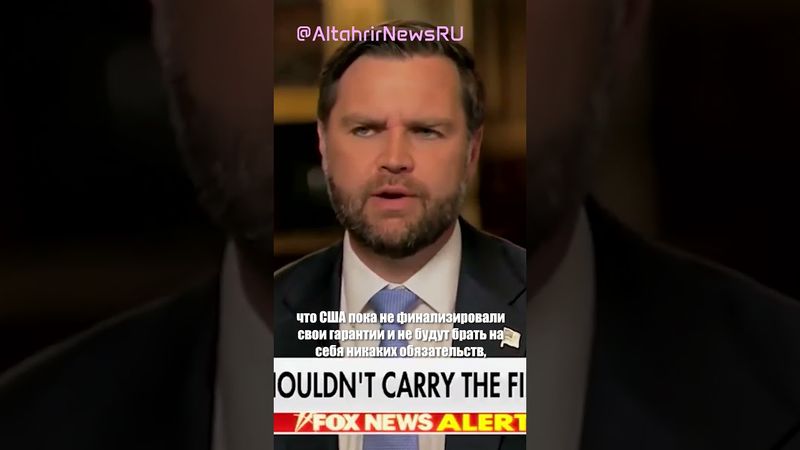 США: Европа должна взять на себя львиную долю гарантий безопасности Украины