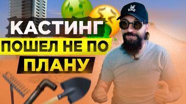 Страна мистера Биста - 2