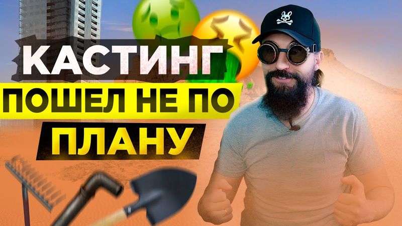 Страна мистера Биста - 2