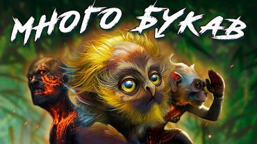 Монстры филиппинской мифологии