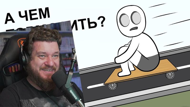 Как мне НЕ купили Скейт анимация | РЕАКЦИЯ НА X2DED