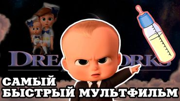 БОСС-МОЛОКОСОС - ВОЗВРАЩЕНИЕ К ИСТОКАМ (ИСХМ)