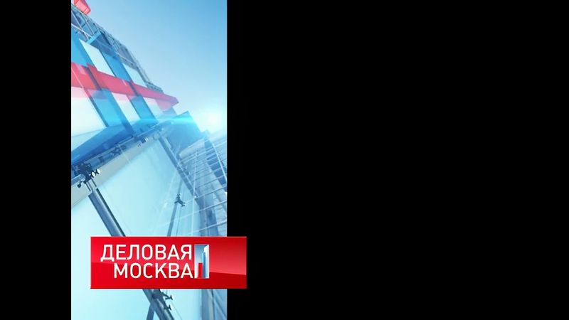 (Оригинал) Плашка программы "Деловая Москва" (ТВЦ, 2011-2012) (1080P 60FPS)