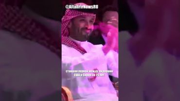 Трамп снимает санкции с Сирии перед исторической встречей