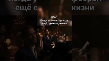 новый год уже близок #мем #мемы #новыйгод #прикол #приколы #смешное #жиза #юмор #шортс #юмор #меме