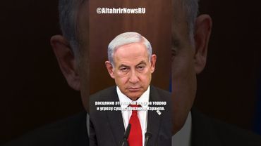 Нетаньяху: Израиль добьётся целей в Газе и осуждает признание Палестины