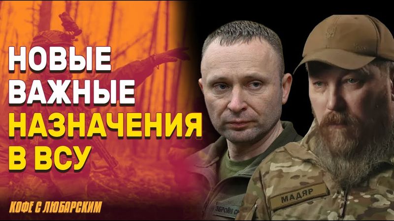 Смена командующих в Украине | Атака на российские авиабазы: Украина наносит удар по А-50
