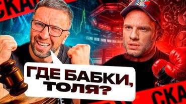 Разоблачение Анатолия Сульянова: "Я не при делах" за $7,000,000!