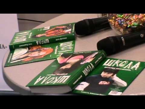 Презентация книги про сериал "Школа"