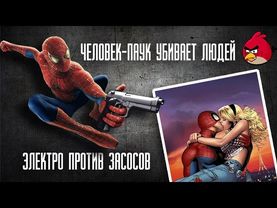 Человек-Паук УБИВАЕТ Людей! (ТРЕШОВЫЕ ИГРЫ)