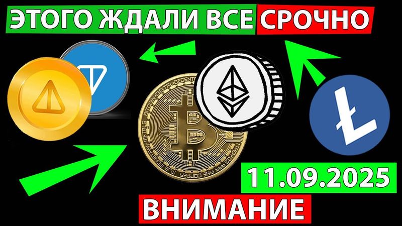 👑 ЭКСТРЕННО СМОТРИ МОМЕНТ КОТОРЫЙ ЖДАЛИ ВСЕ ✅ СРОЧНО АЛЬТКОНЫ ПРОГНОЗ СЕГОДНЯ