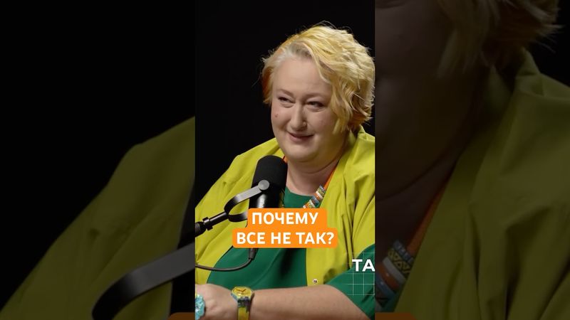 Вы гуглите не то | Психолог Татьяна Мужицкая о мышлении счастья #мужицкая #интервью #психология