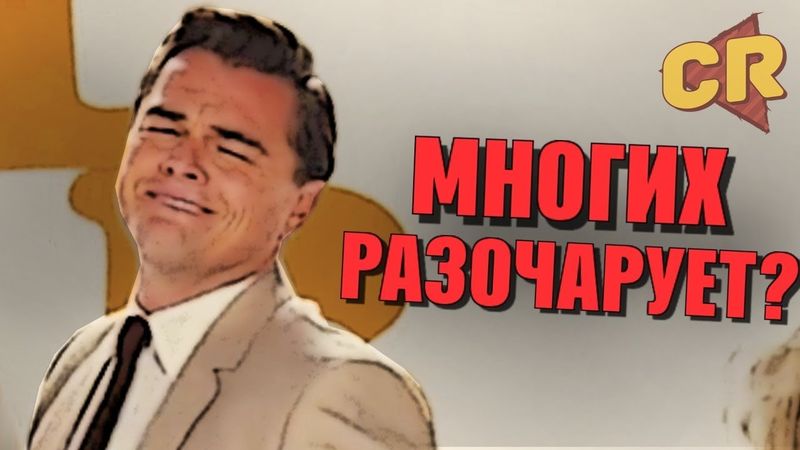 Почему Однажды в Голливуде многих огорчит? [Коротенько]