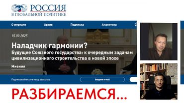 Будущее союзного государства | Наладчик гармонии мира