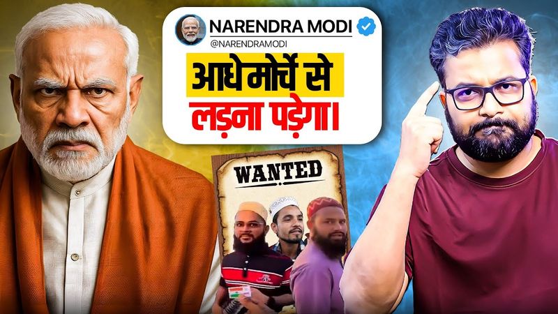 आधे मोर्चे का नया स्वरूप | Pro Pakistani Half Front New Face Revealed