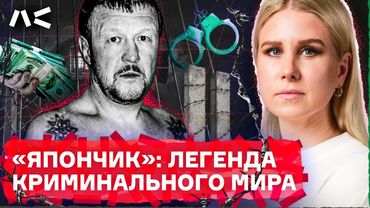 Кто такой Япончик и почему о нем до сих пор боятся говорить