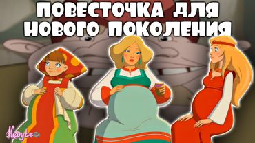 ПОСЛЕДНИЙ ФИЛЬМ ПРО БОГАТЫРЕЙ, БУДЕТ ПЕРЕЗАПУСК?! (Три богатыря и свет клином 2025) [Треш Обзор]