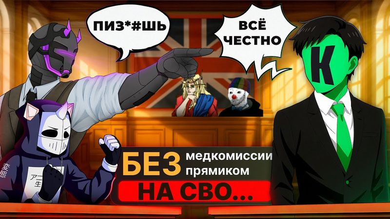 КУПИКОД — ПОРА УЗНАТЬ ВСЮ ПРАВДУ [ft. Кель', DeadP47, iXBT, Зио и др.]