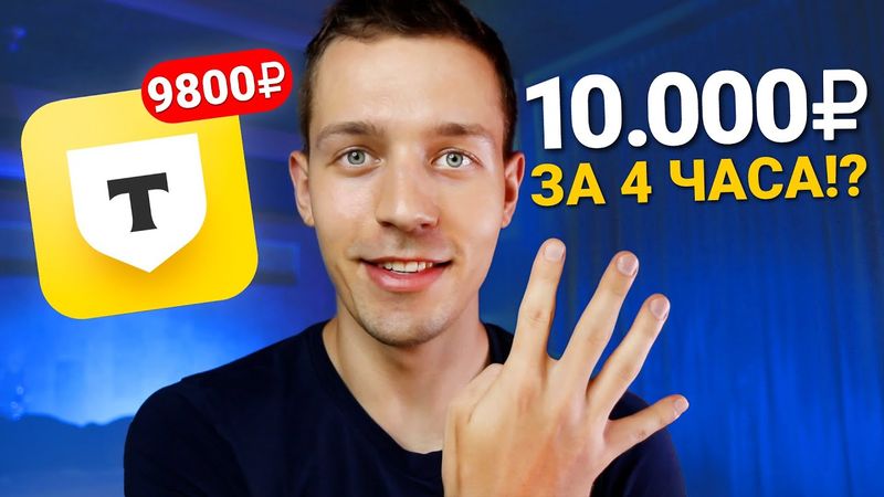 КАК ЗАРАБОТАТЬ В ИНТЕРНЕТЕ БЕЗ Опыта и Вложений