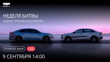 Неделя битвы — седаны против кроссоверов: преимущества седанов