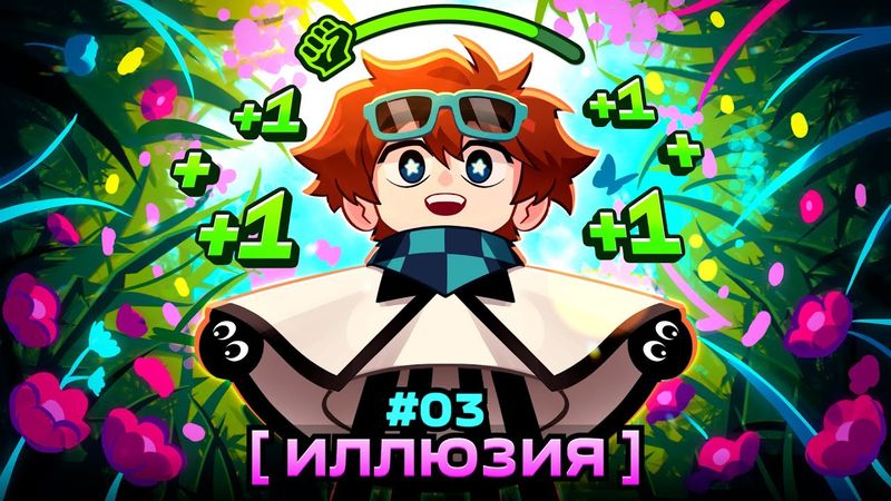 Lp. Мастерская [47] • #3 НОВЫЙ УРОВЕНЬ [Планета Земля?] • Майнкрафт