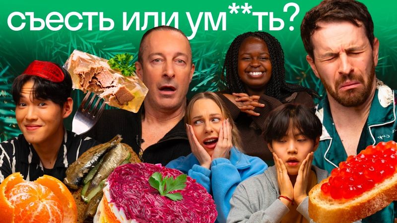 Иностранцы пробуют русский новогодний набор: честный топ блюд от 10 до 1 🎁 Skyeng