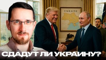 Щелин: Сдадут ли США Украину после миллиардных вложений в войну?