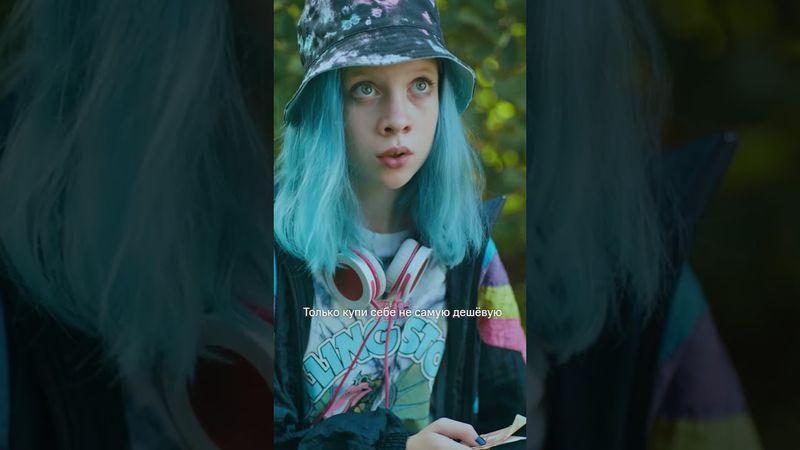 pov: бабушка дарит тебе деньги на др в тайне от мамы | Смотрите первый сезон «Нереалити» на KION