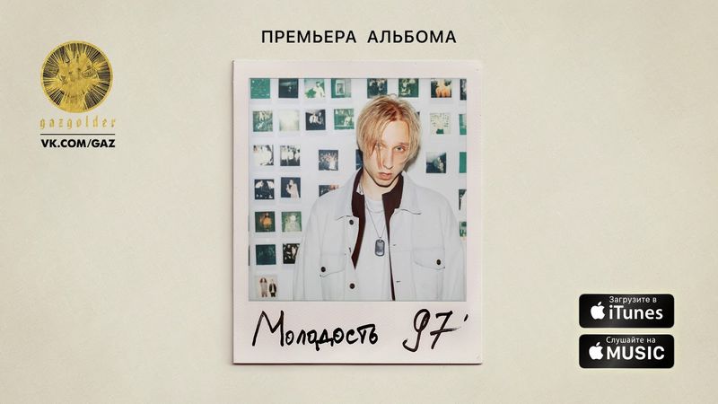 T-Fest - Перестань со мной играть (ft. MacRae)