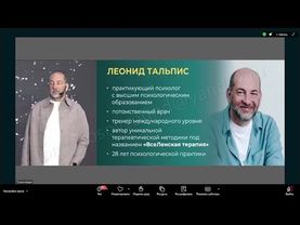 Леонид Тальпис - Мировоззренческий семинар (часть 1)