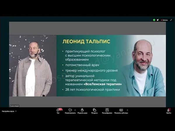 Леонид Тальпис - Мировоззренческий семинар (часть 1)