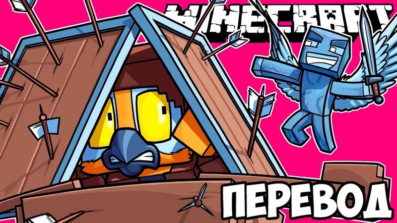 MINECRAFT Смешные моменты (перевод) 🏹 РЕЙД НА РАЗБОЙНИКОВ (Майнкрафт от Vanoss)