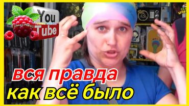 Бровченко /Вся правда /Как это было /Обзор /Семья Бровченко /Колесниковы /Деревенский дневник
