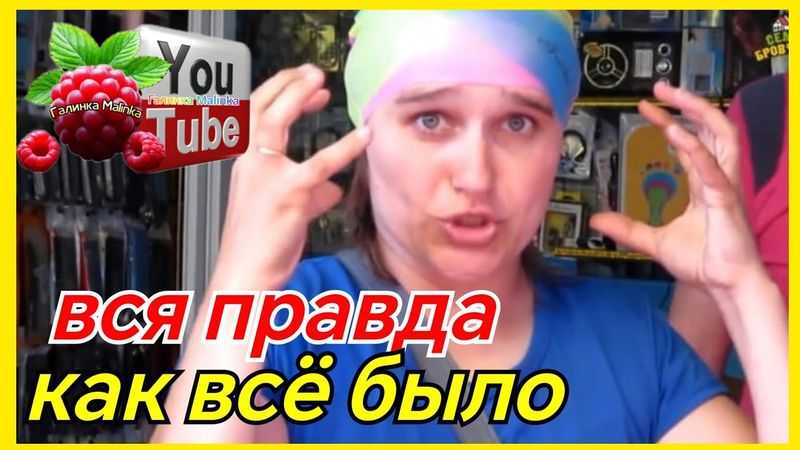Бровченко /Вся правда /Как это было /Обзор /Семья Бровченко /Колесниковы /Деревенский дневник