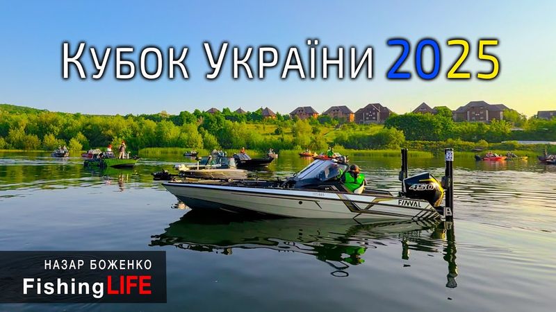 Дністровський КАНЬЙОН - БАКОТА 2025. Ловля Судака, Щуки, Жереха