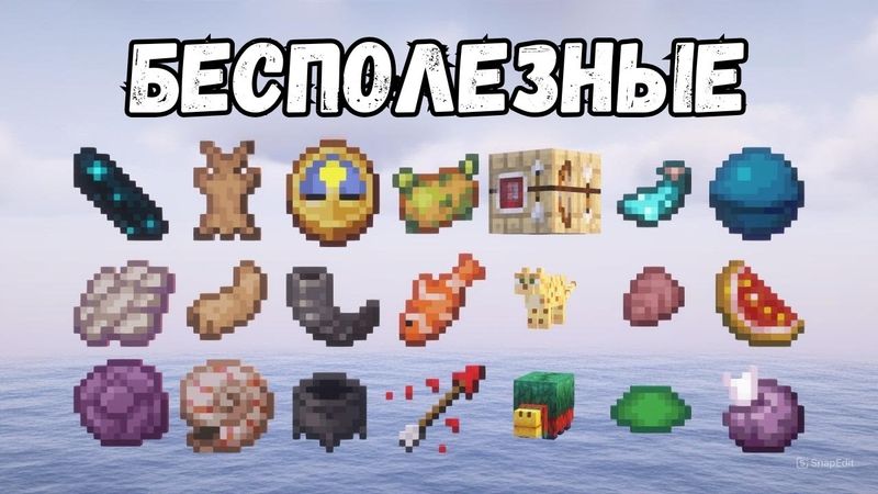 Я ИЗМЕНИЛ МАЙНКРАФТ: И ОБНОВИЛ БЕСПОЛЕЗНЫЕ ПРЕДМЕТЫ (Перевод видео с канала NEKOMA)