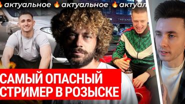 ХЕСУС СМОТРИТ:Мелстрой вне закона - кто следующий? |Безумие из-за розырыша квартир, запрет стримеров