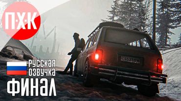 HAIL TO THE RAINBOW Прохождение 6 ᐅ Альтернативный финал / Секретный финал.