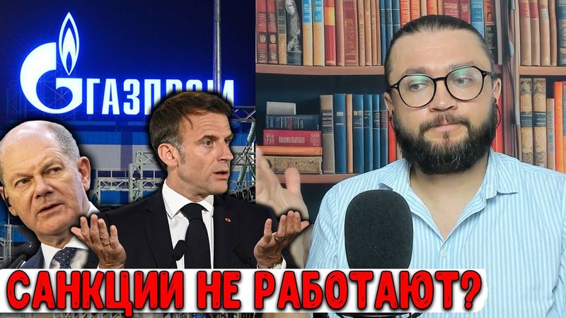 КАК САНКЦИИ ВЛИЯЮТ НА РОССИЮ
