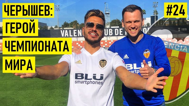 CHRYSHEV - sobre Cristiano y Messi / Cherchesov / entrenador de carrera