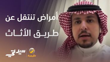 استشاري جلدية يُحذّر من أمراض تنتقل عن طريق الأثاث والملابس المستعملة
