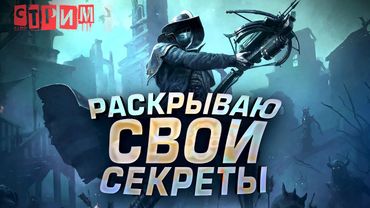 ПОКАЖУ СЕКРЕТЫ ХАРДКОРА! - СТРИМ ШИМОРО ПО ЛЮБИМОЙ ИГРЕ Path Of Exile 2 - The Third Edict