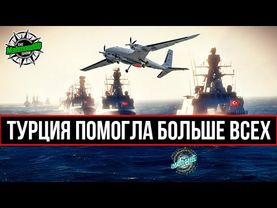 ВОЕННО-МАРСКИЕ СИЛЫ ТУРЦИИ ОБЪЕДИНИЛИСЬ В ГАЗЕ