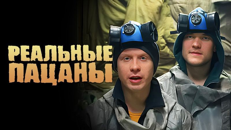 Реальные пацаны: 4 Сезон, Серии 13-14