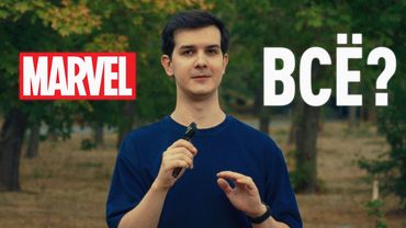 Почему супергероика умирает