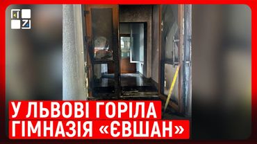 У Львові горіла гімназія «Євшан»: вже відомо, що стало причиною