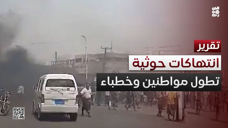 مليشيا الحوثي تختطف عشرات المواطنين والخطباء في الحديدة وتعز