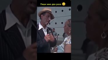 Чтоб ни ни😊#юмор #рекомендации #прикол #смех #настроение #комедия #фильм #кино